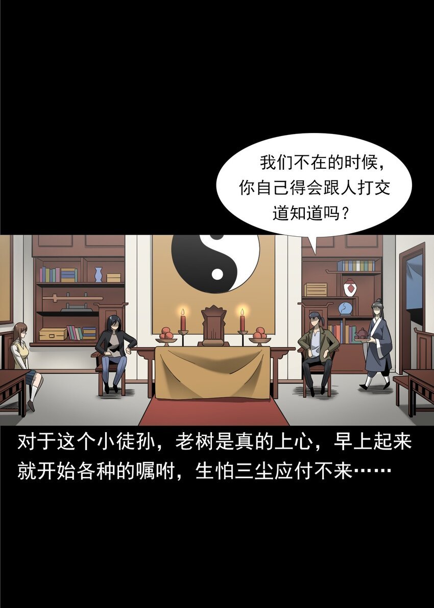 055 阴婚