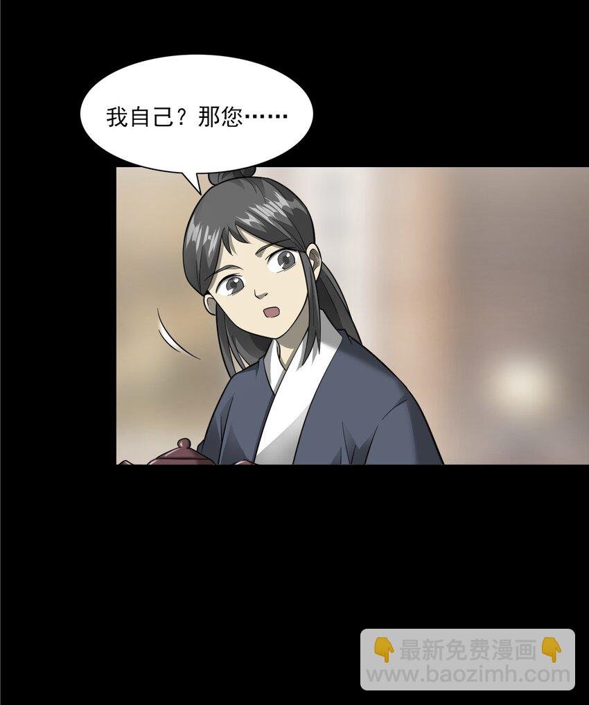 055 阴婚