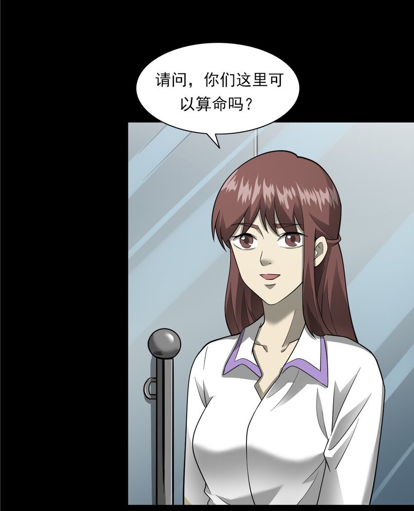 055 阴婚
