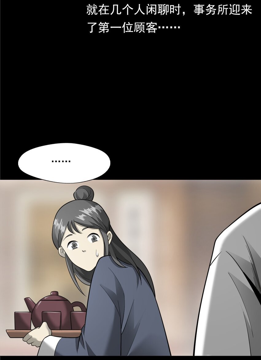 055 阴婚