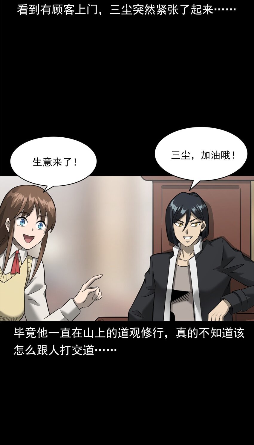 055 阴婚