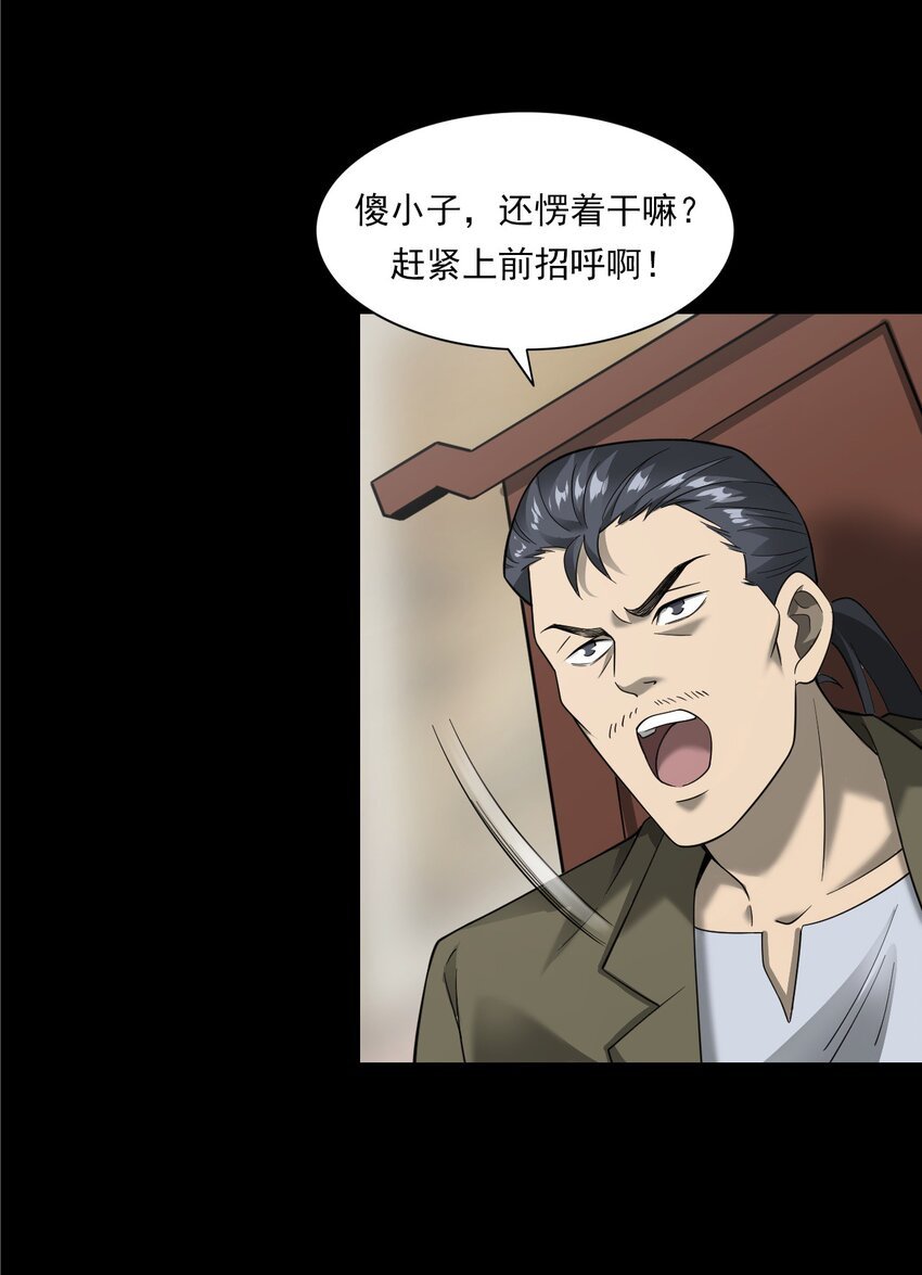 055 阴婚