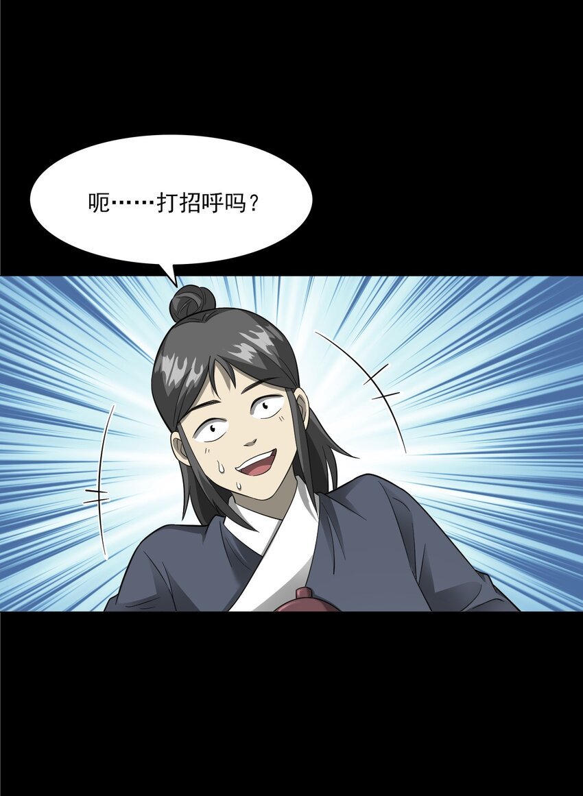 055 阴婚