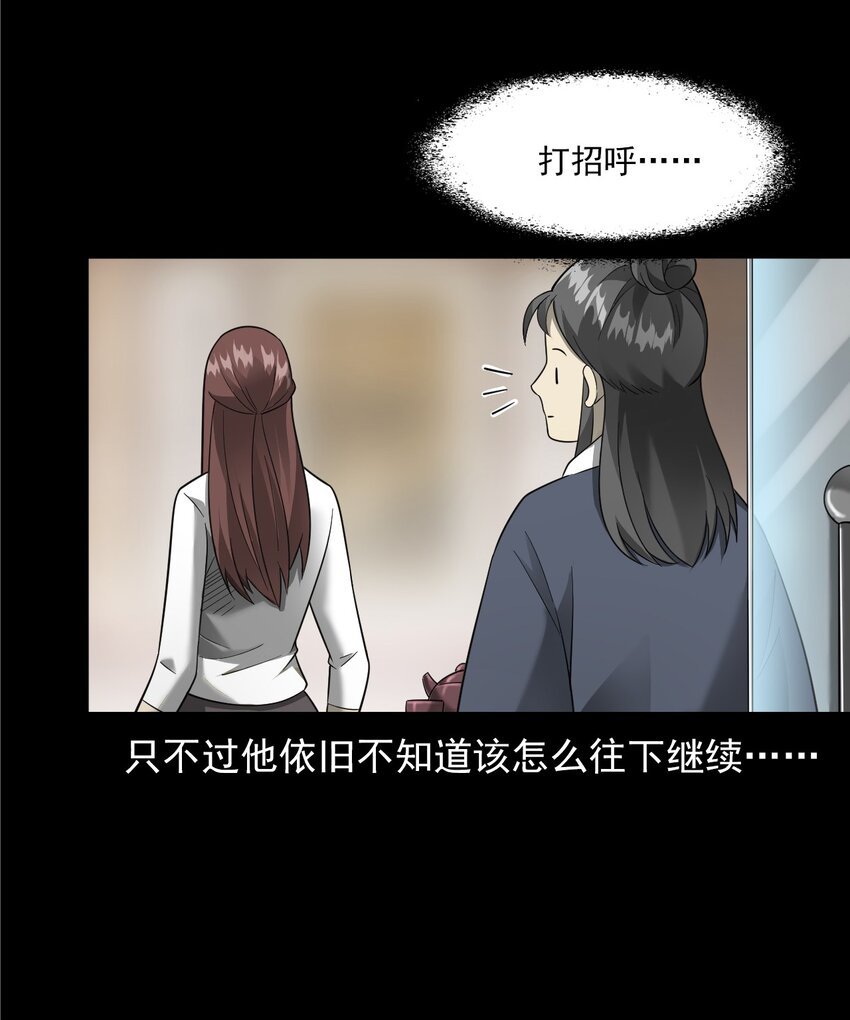 055 阴婚