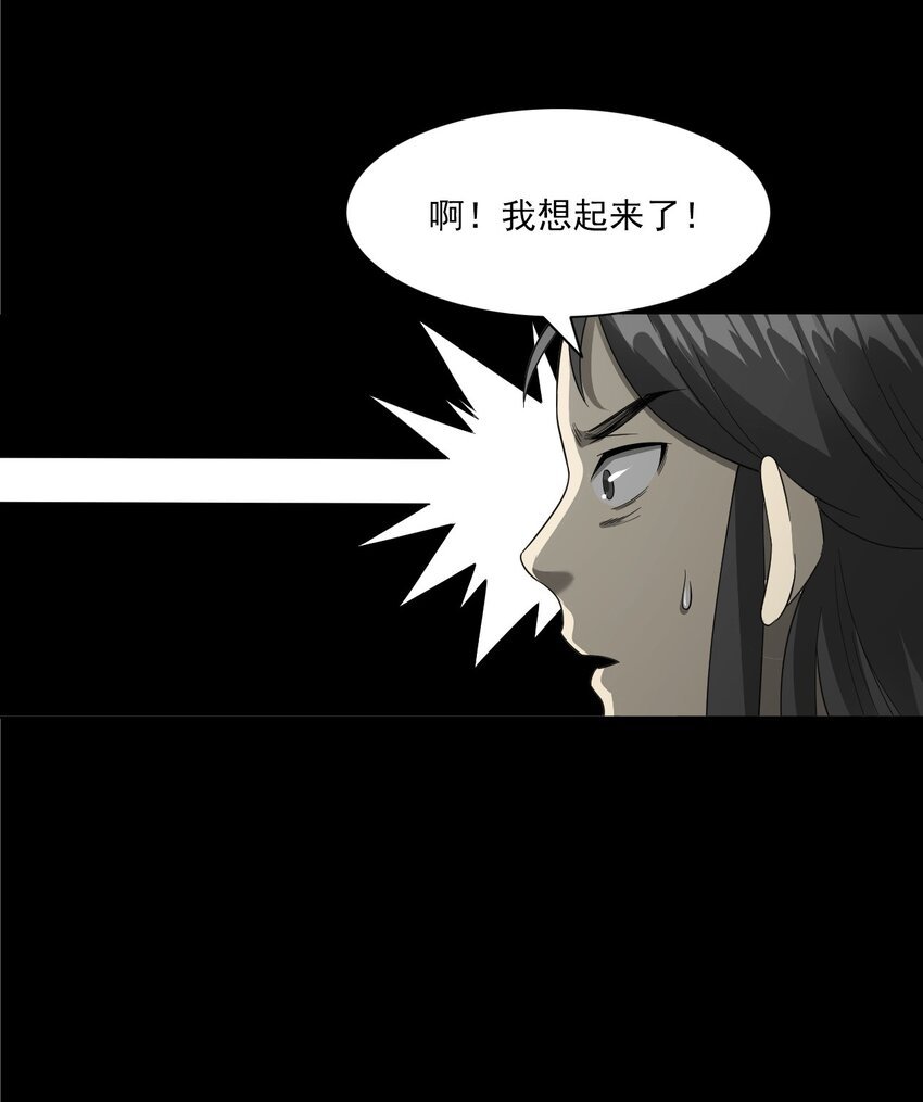 055 阴婚
