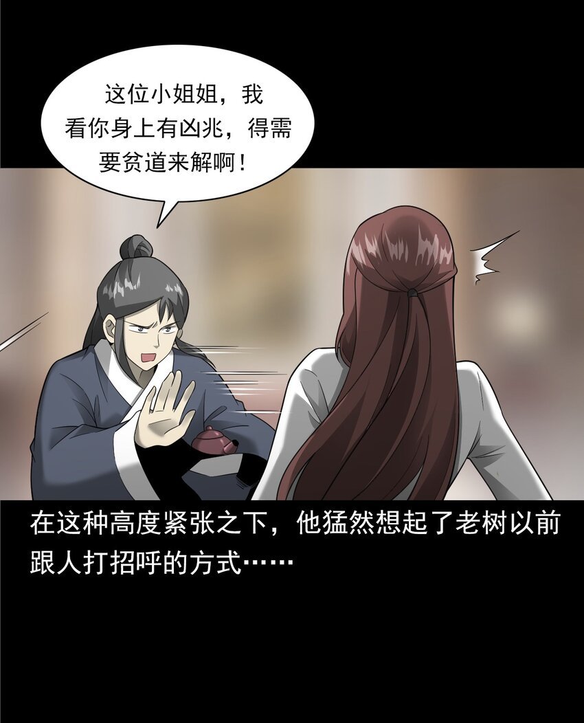 055 阴婚