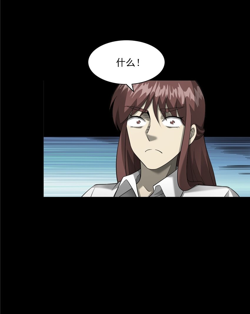 055 阴婚