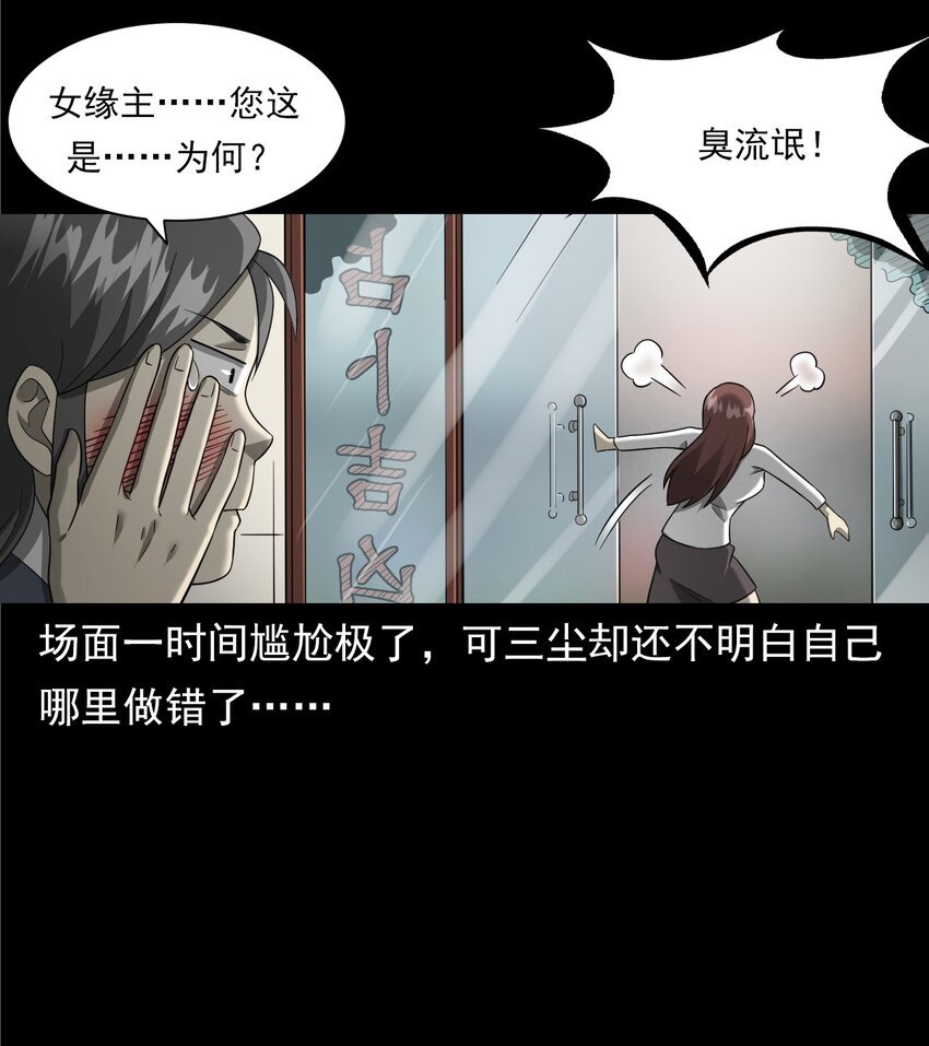 055 阴婚
