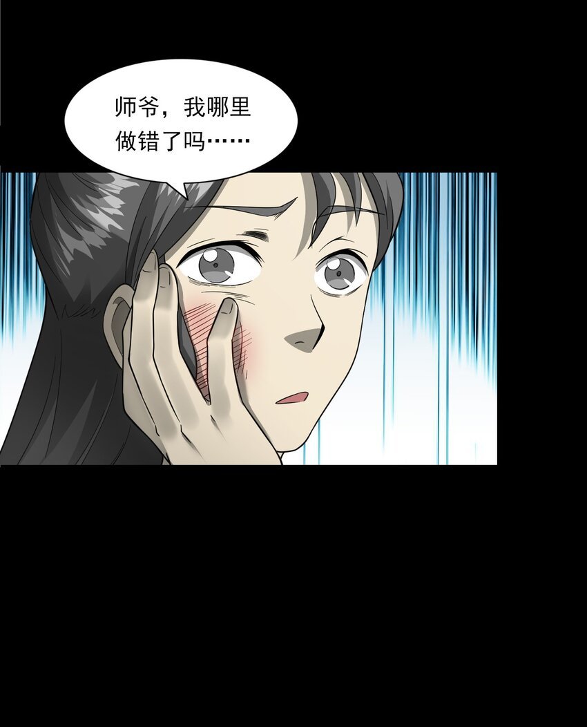 055 阴婚