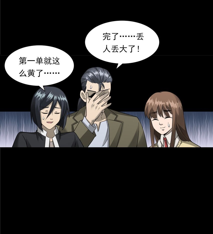055 阴婚