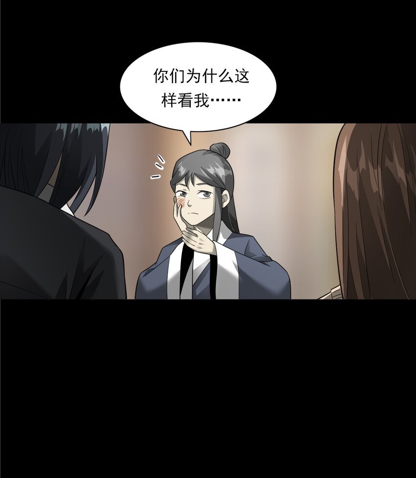 055 阴婚