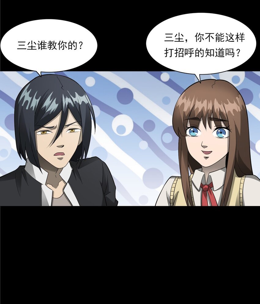 055 阴婚