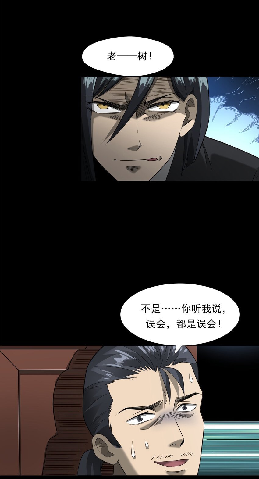 055 阴婚