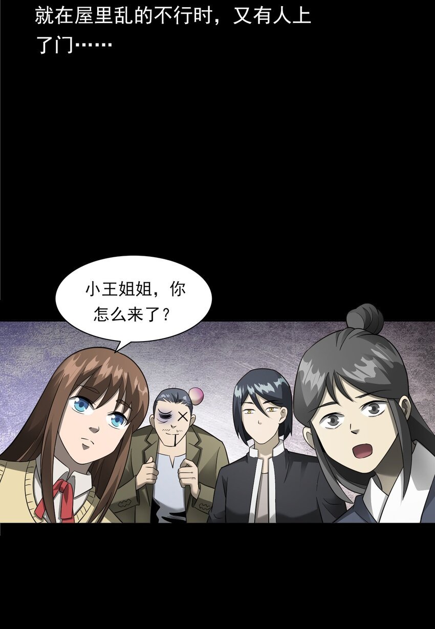 055 阴婚