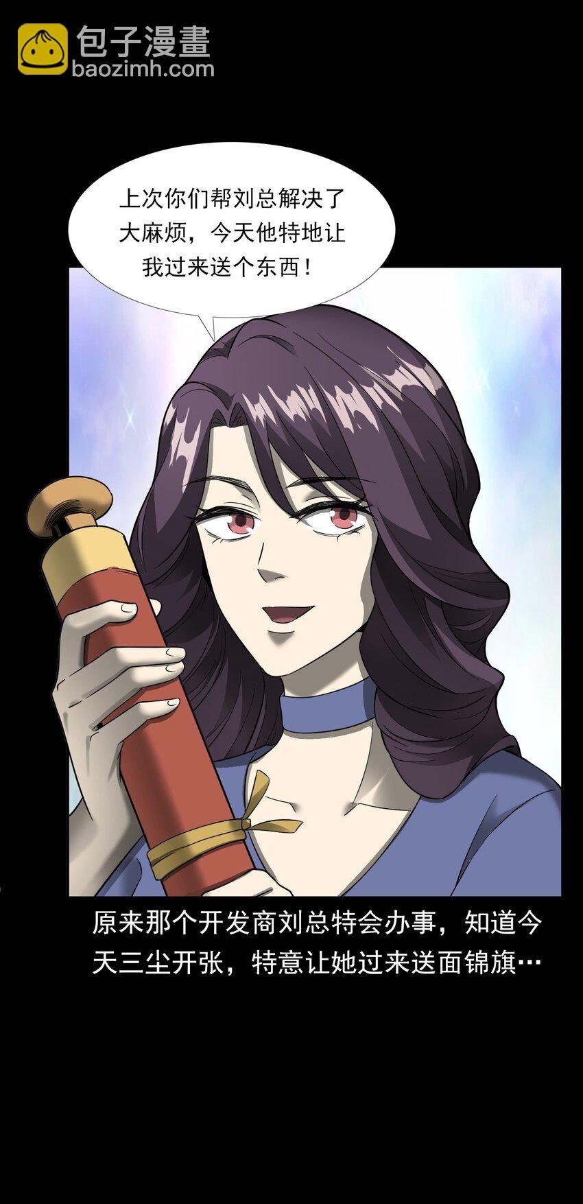 055 阴婚