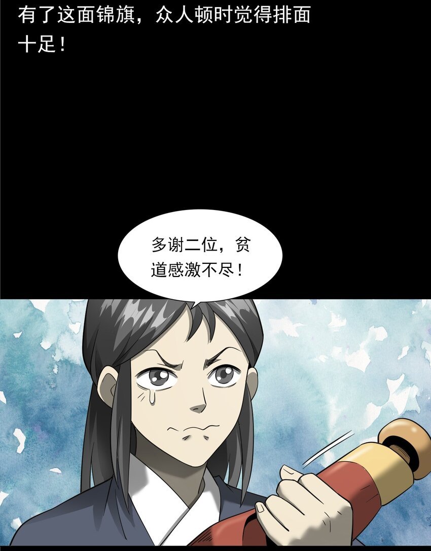 055 阴婚