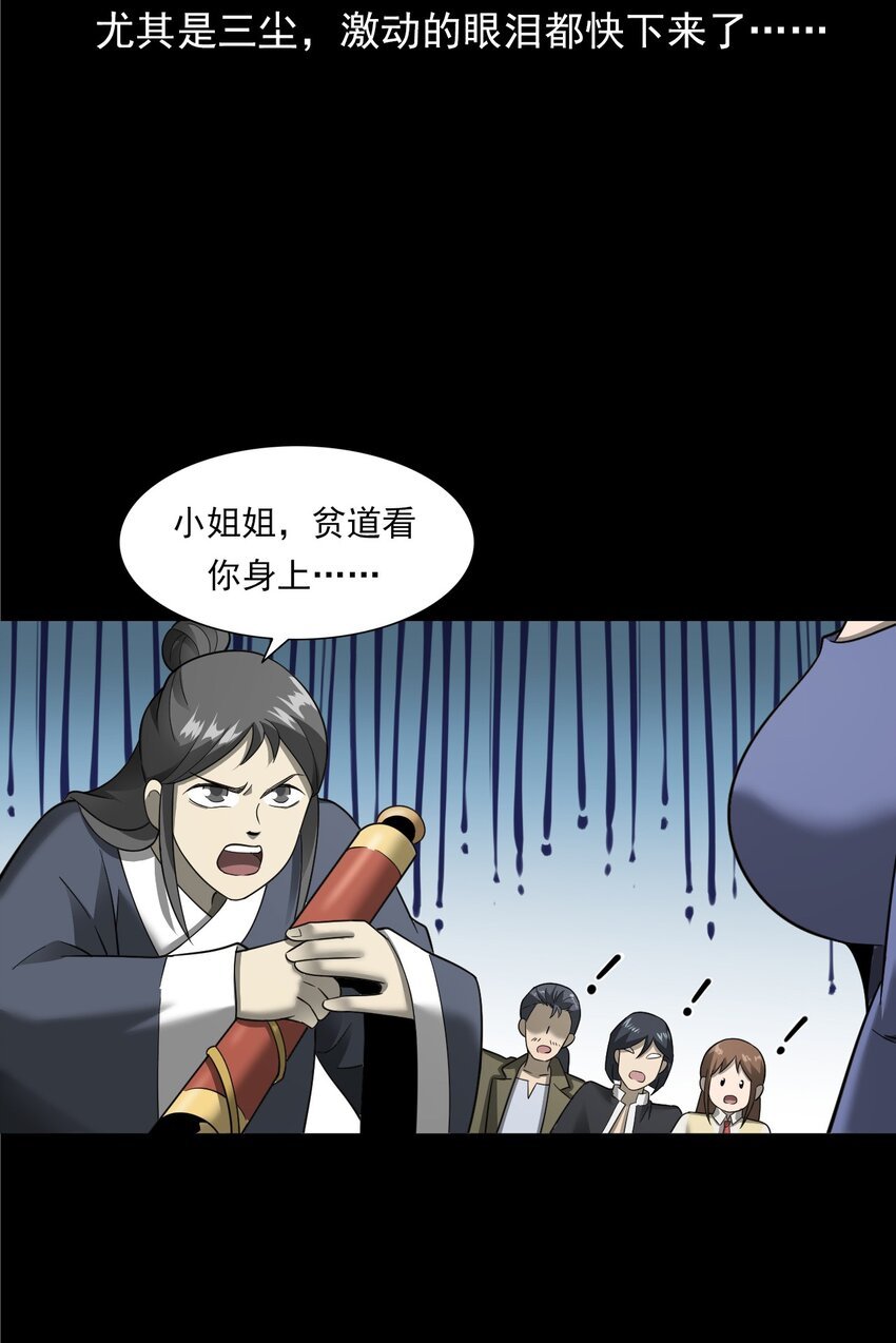 055 阴婚