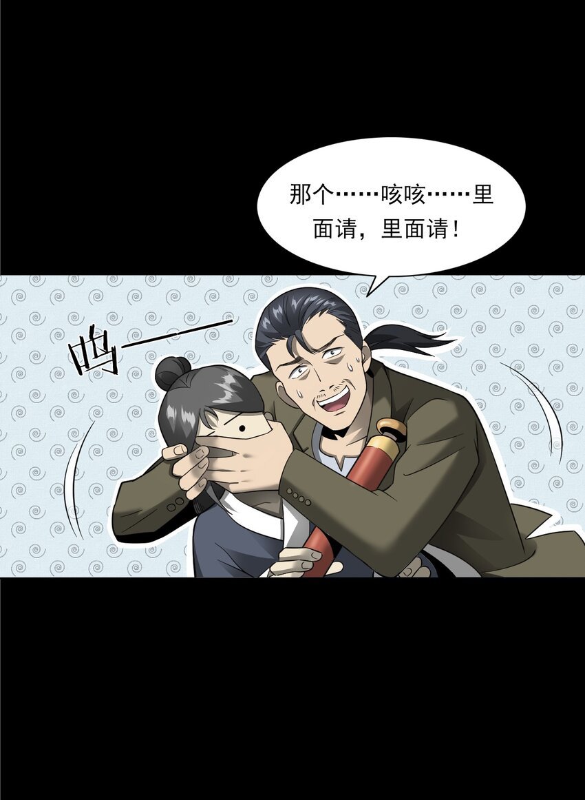 055 阴婚