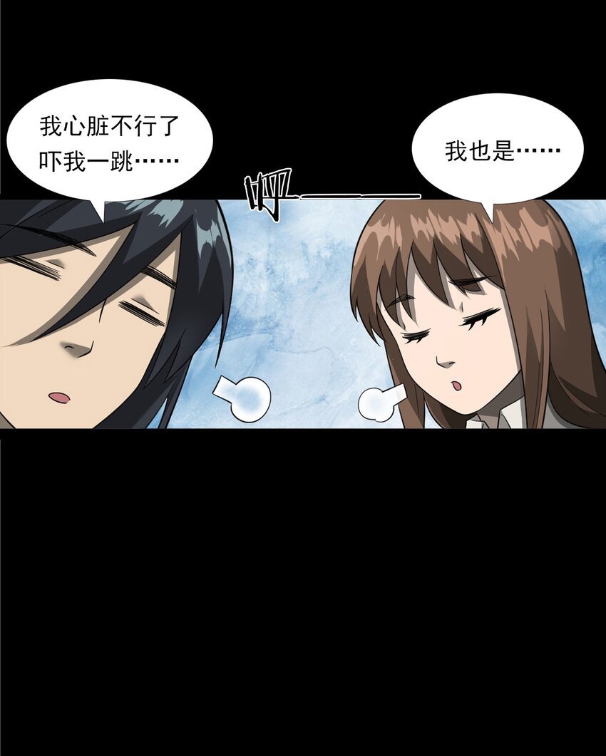 055 阴婚