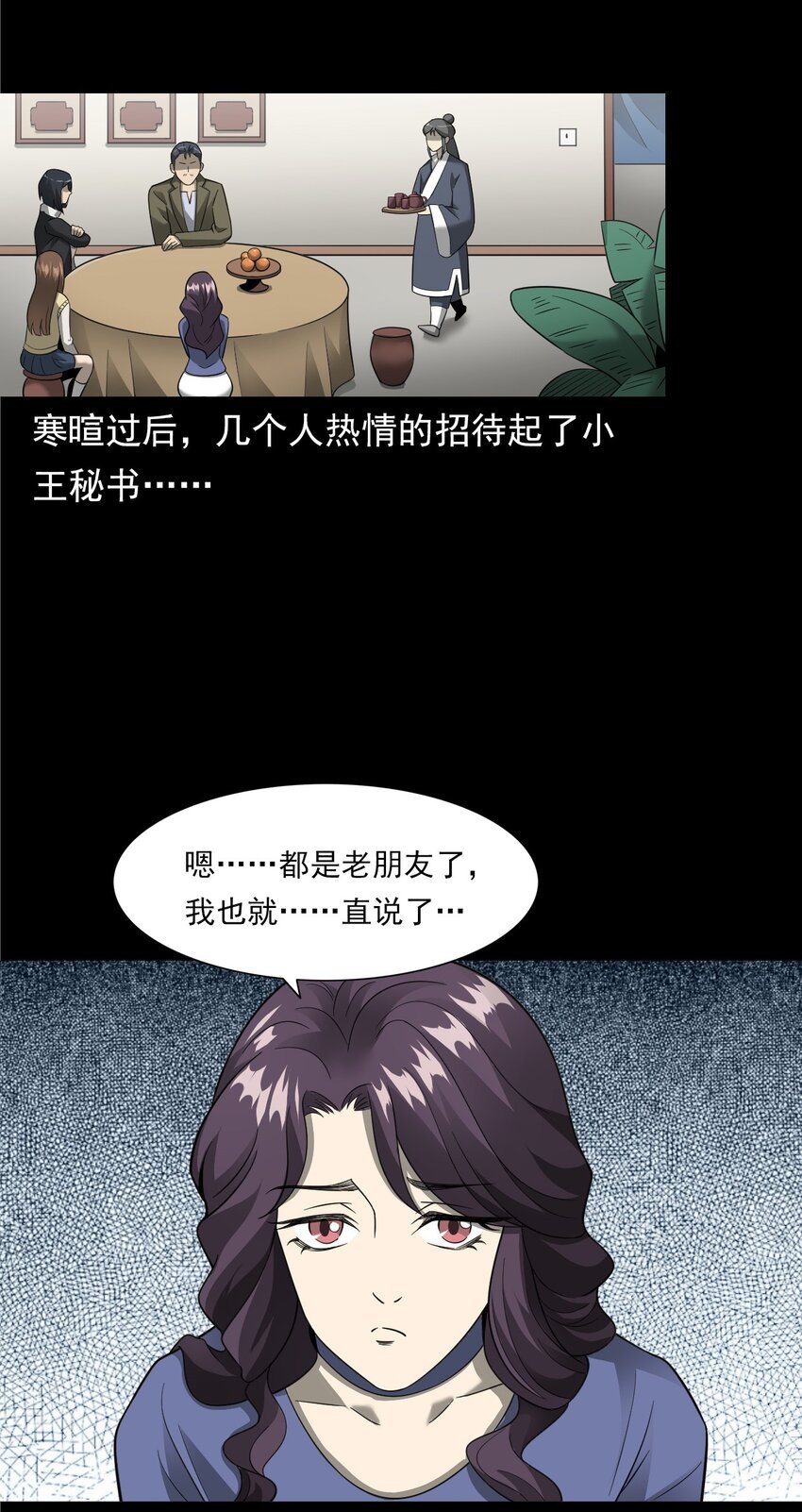 055 阴婚