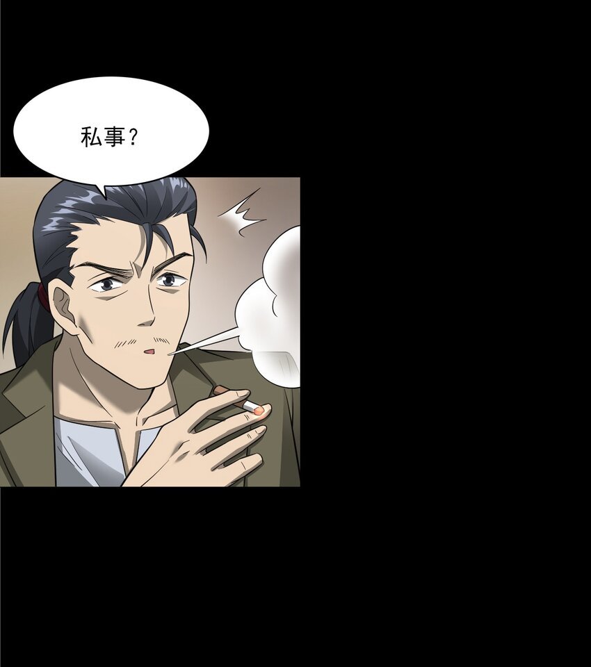 055 阴婚