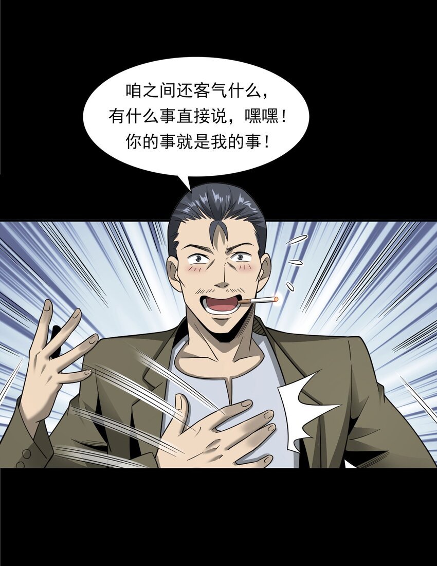 055 阴婚