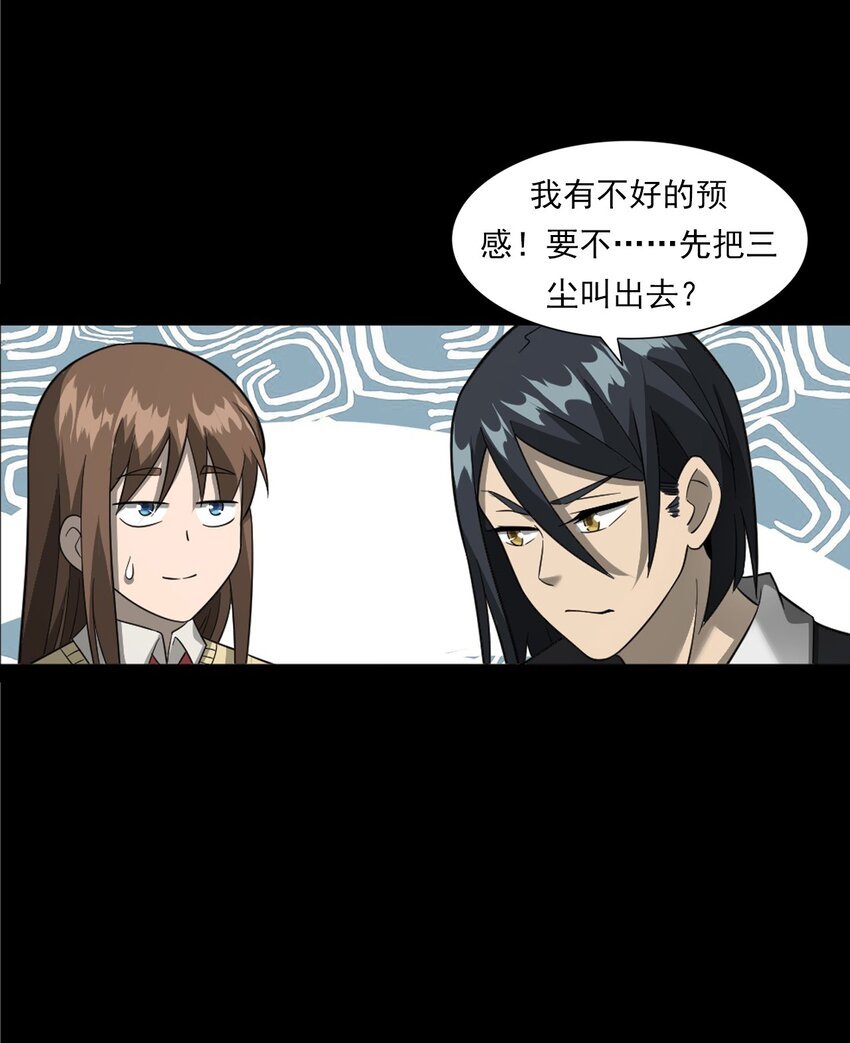 055 阴婚
