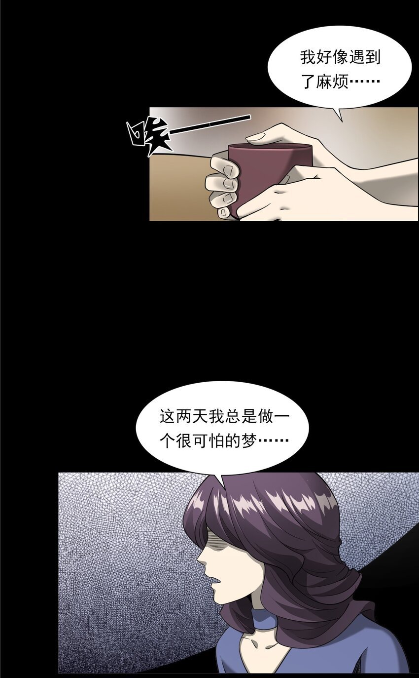 055 阴婚