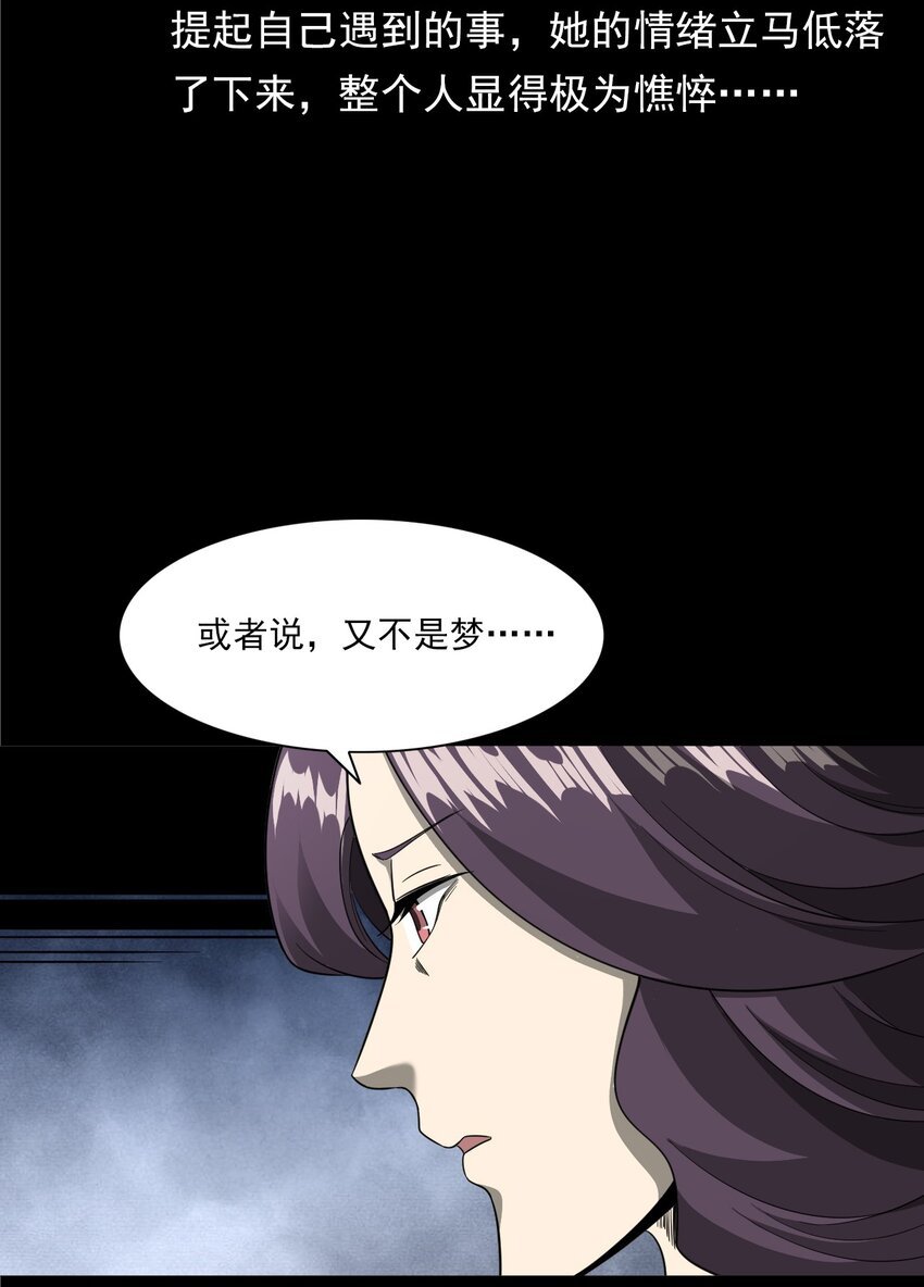 055 阴婚