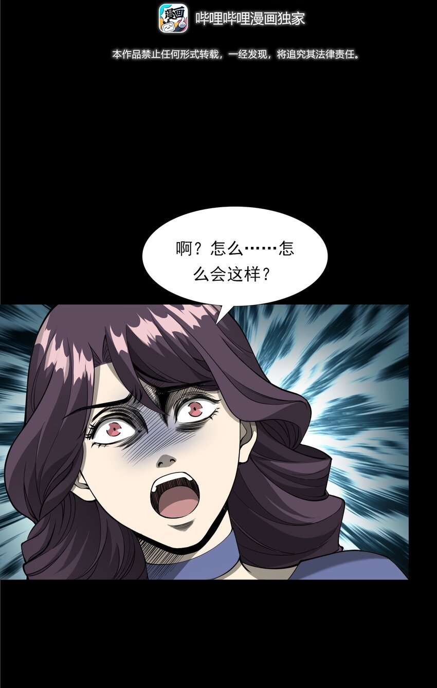 056 鬼新郎