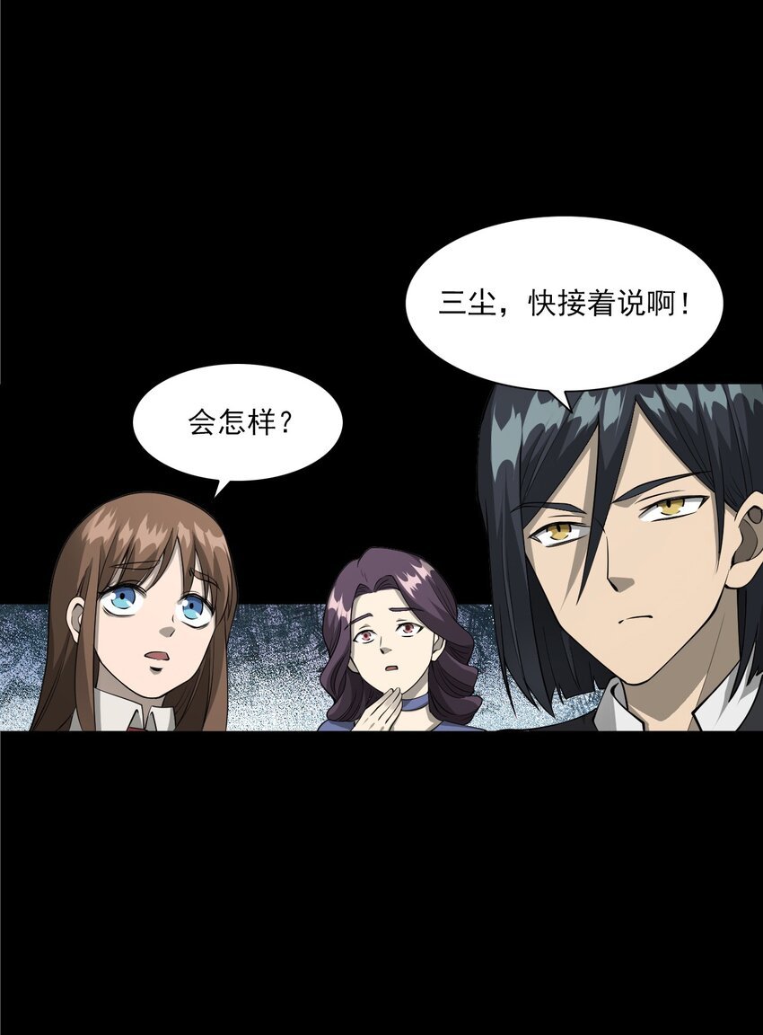 056 鬼新郎