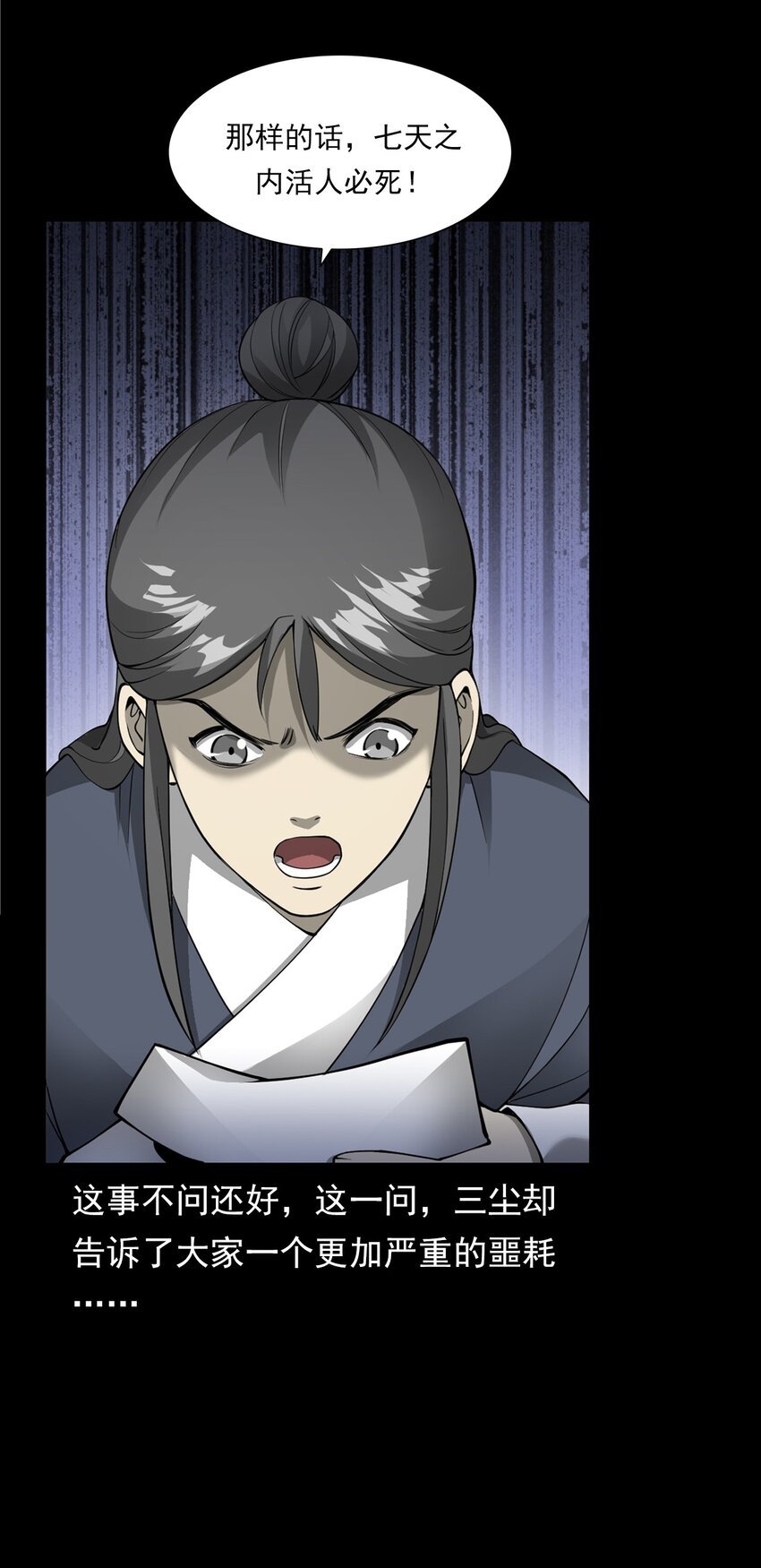 056 鬼新郎