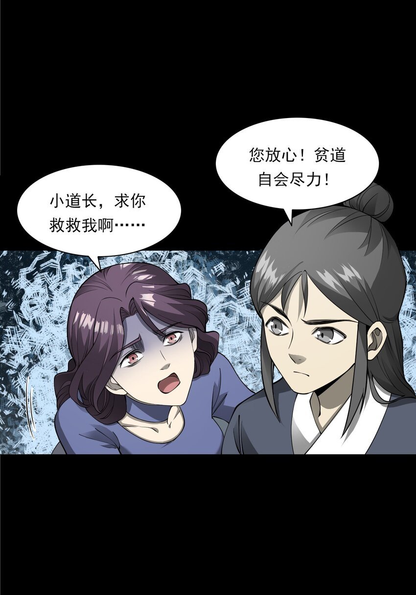 056 鬼新郎