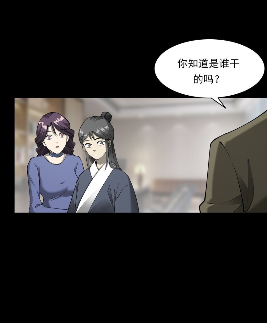 056 鬼新郎