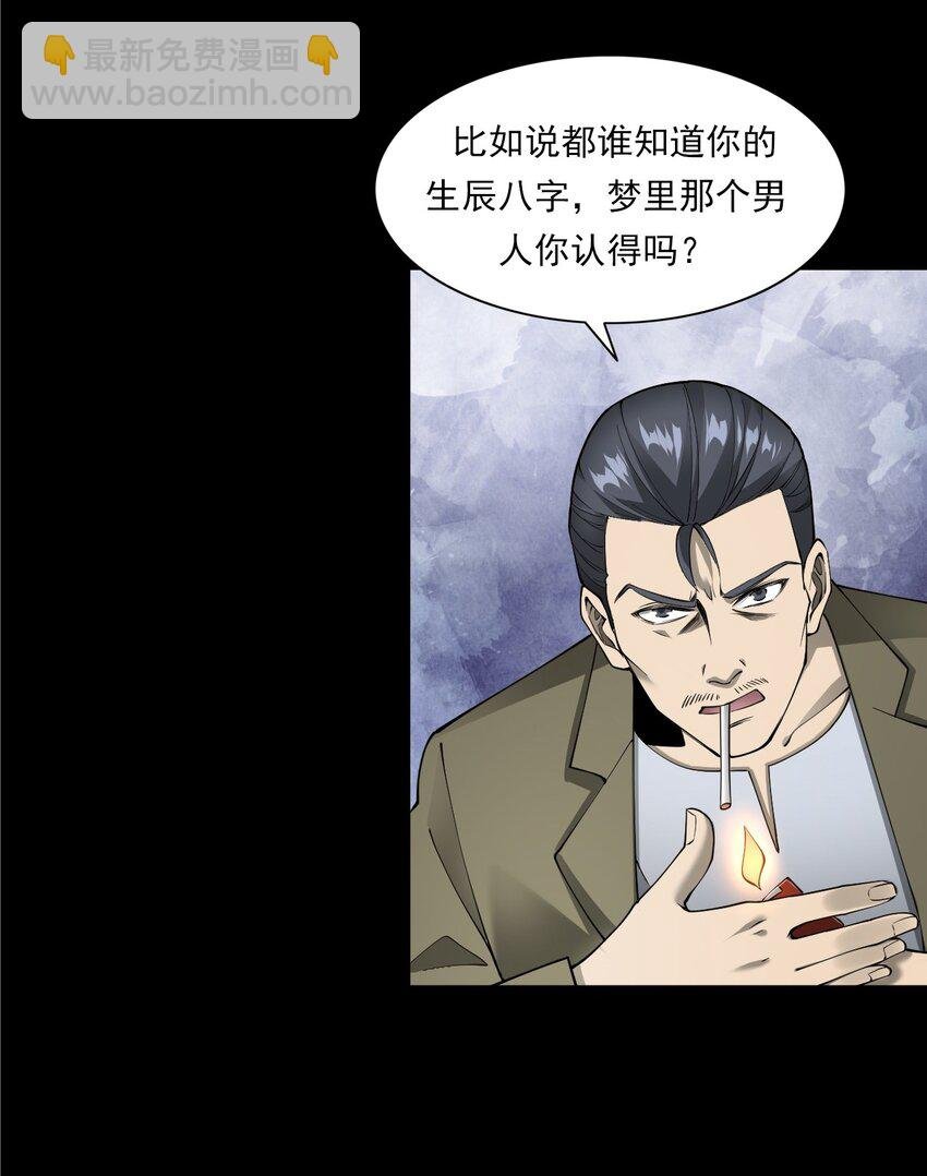 056 鬼新郎