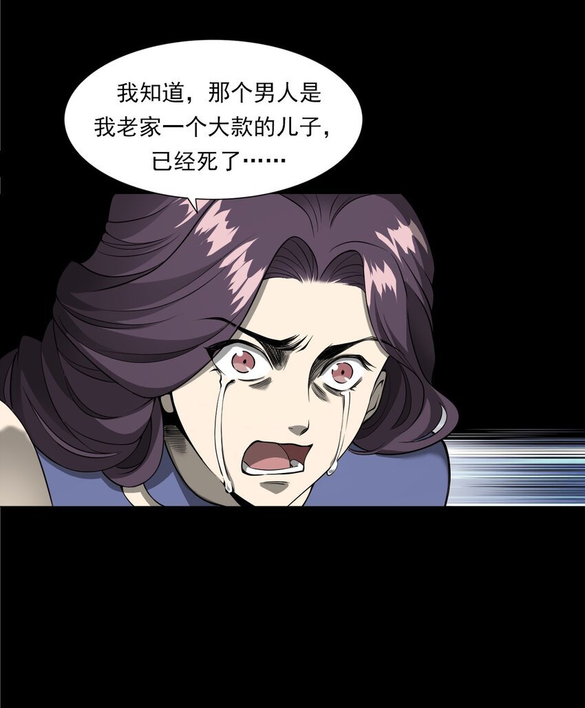 056 鬼新郎