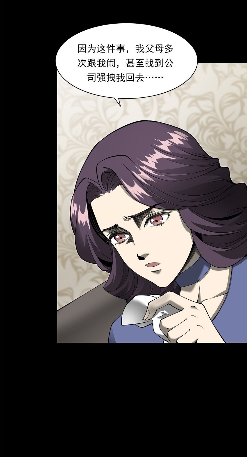 056 鬼新郎