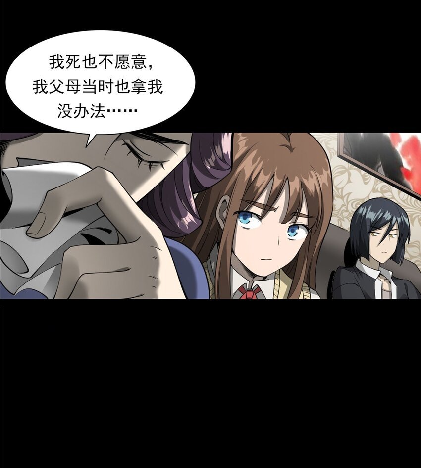 056 鬼新郎