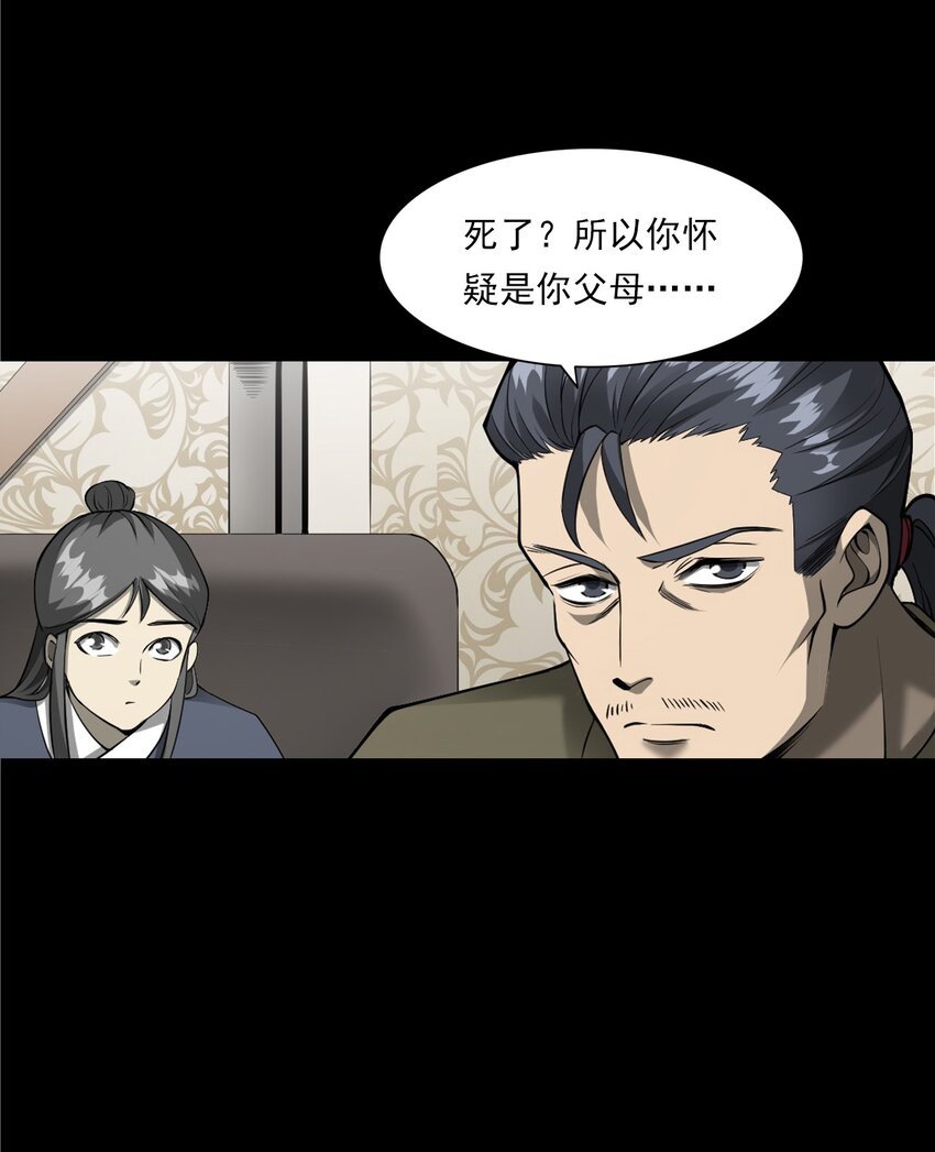 056 鬼新郎