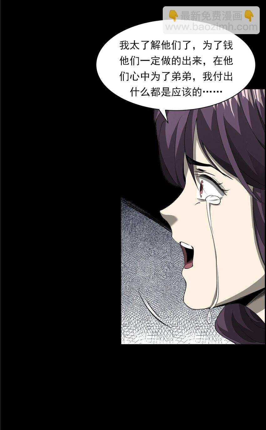 056 鬼新郎