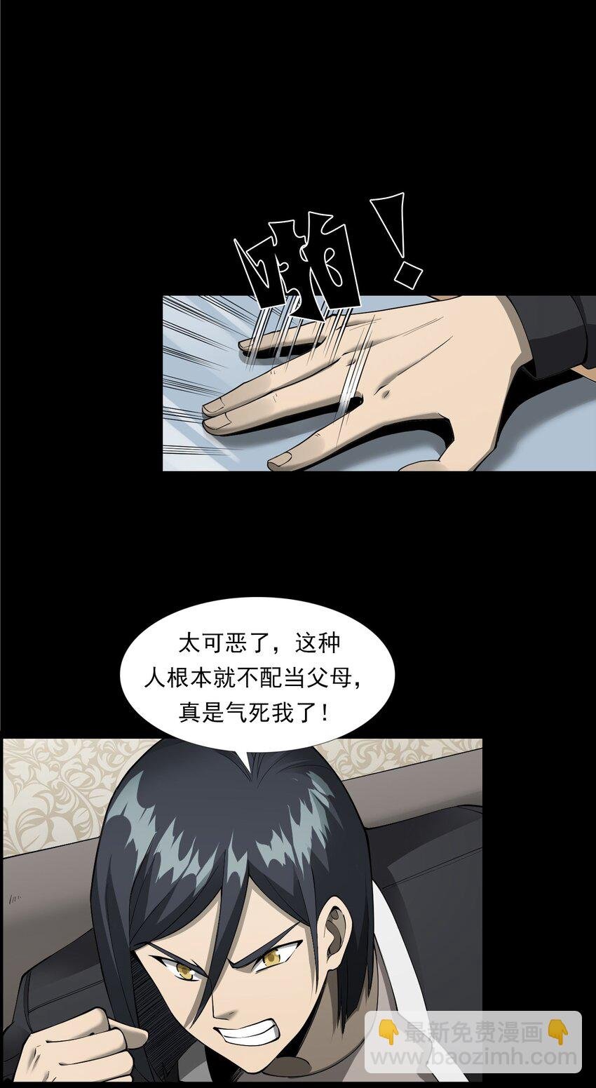 056 鬼新郎