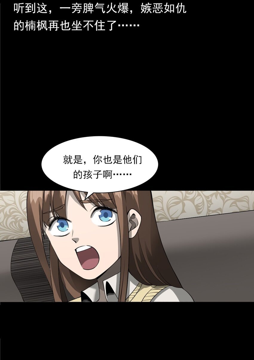 056 鬼新郎