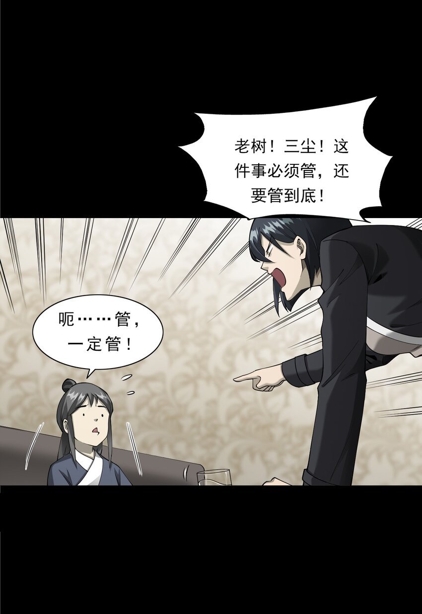 056 鬼新郎