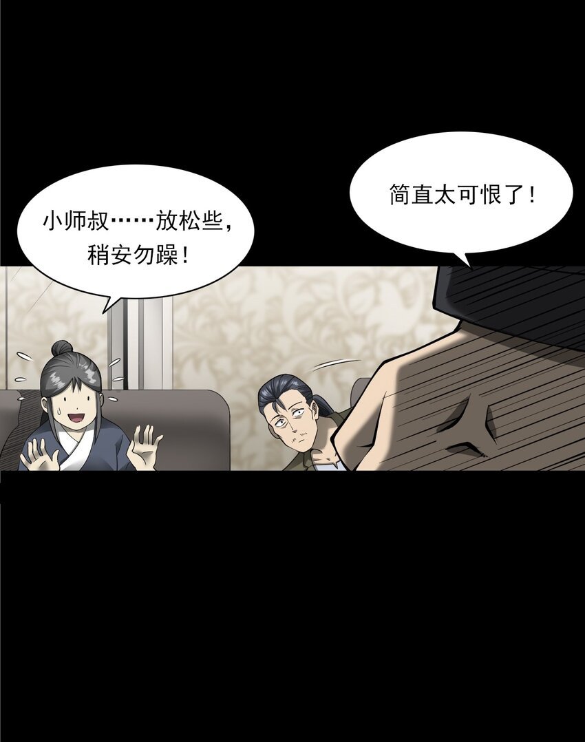 056 鬼新郎