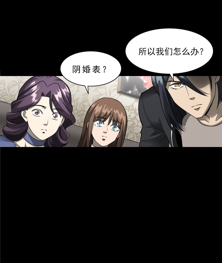 056 鬼新郎