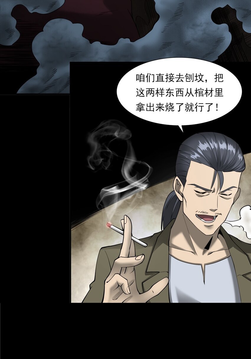 056 鬼新郎
