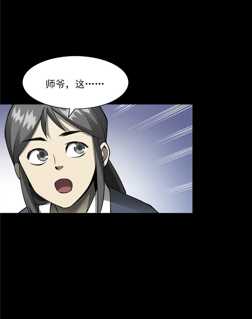 056 鬼新郎