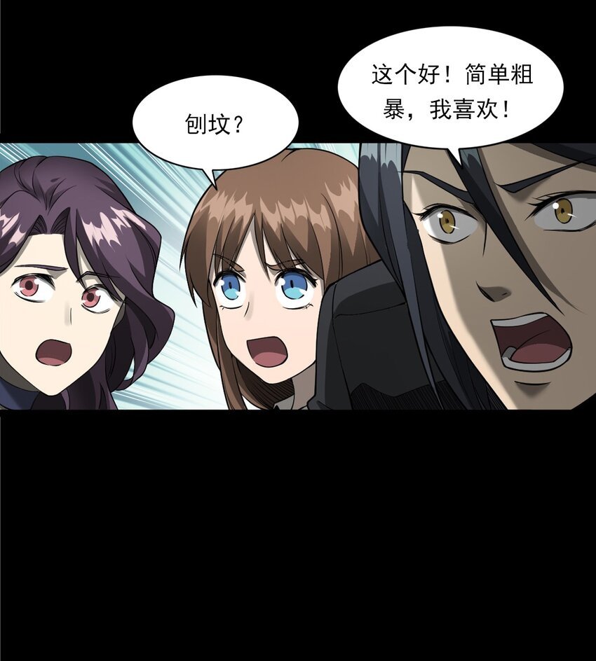056 鬼新郎