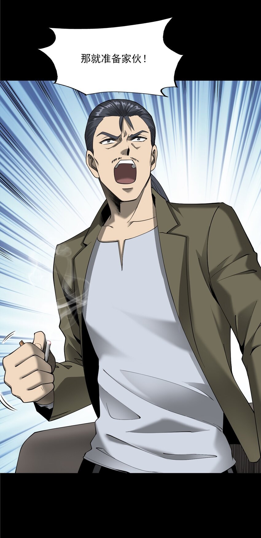 056 鬼新郎