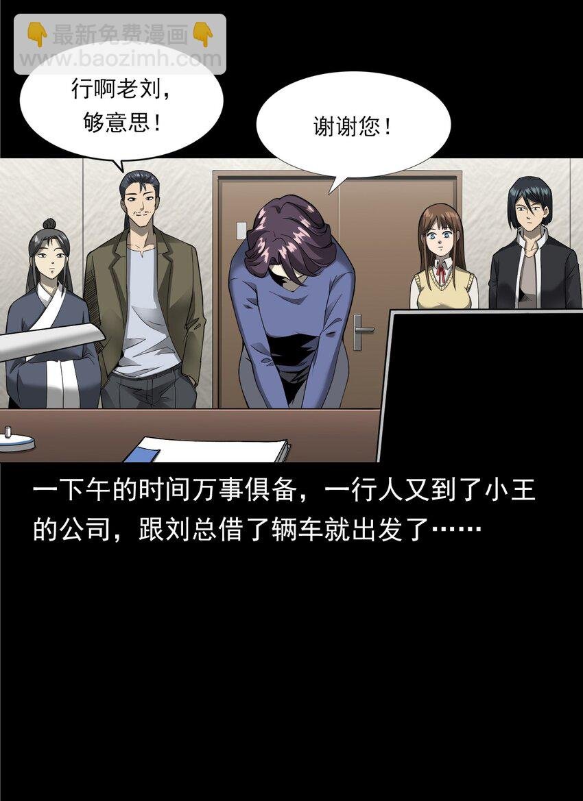 056 鬼新郎